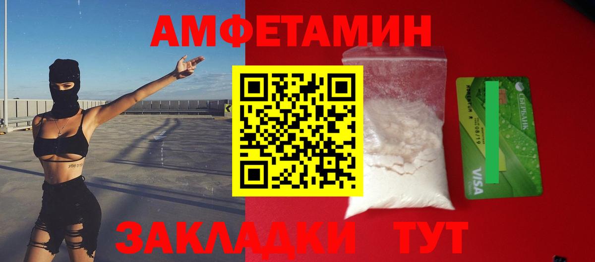 Амфетамин 97% Лесозаводск