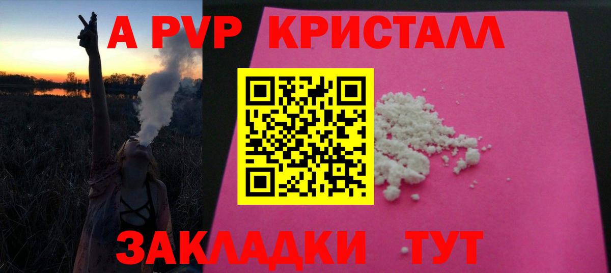 A-PVP СК  А ПВП Соль  Лесозаводск  Вход с VPN 