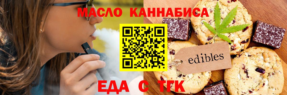 Печенье с ТГК марихуана Лесозаводск