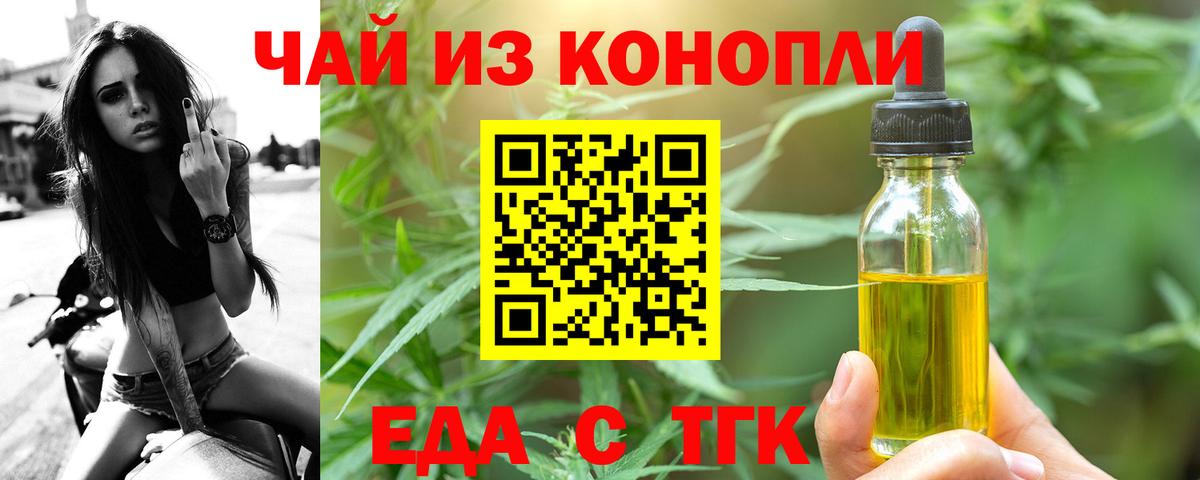 Canna-Cookies конопля  Вход с VPN  Лесозаводск 