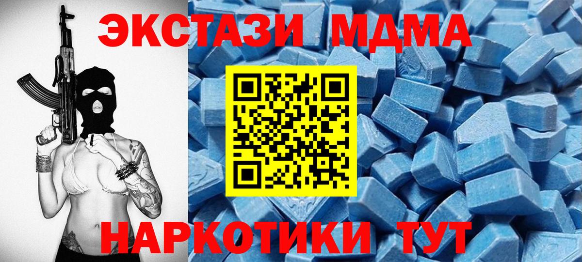 Лесозаводск  ЭКСТАЗИ  Вход с VPN  ЭКСТАЗИ 250 мг 