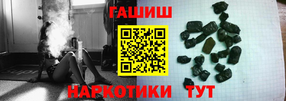 Гашиш Premium Лесозаводск
