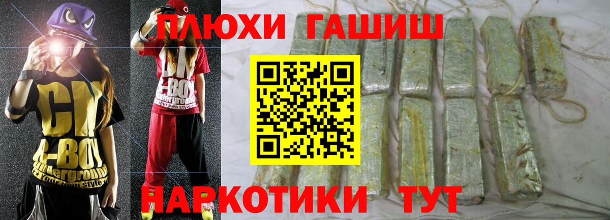 ГАШ hashish  Вход с VPN  ГАШИШ  Лесозаводск  ГАШ Ice-O-Lator 