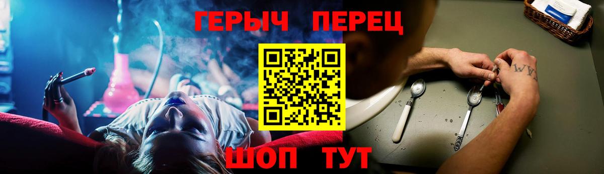 Героин VHQ  Вход с VPN  ГЕРОИН  Лесозаводск 