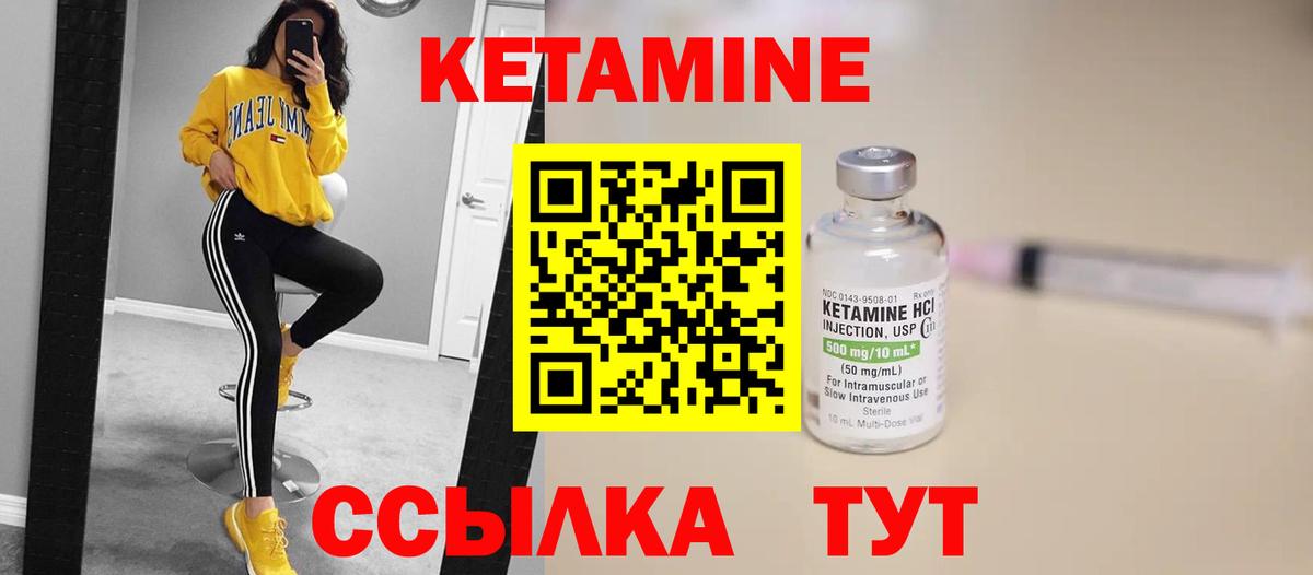 Лесозаводск  Кетамин ketamine  Вход с VPN 