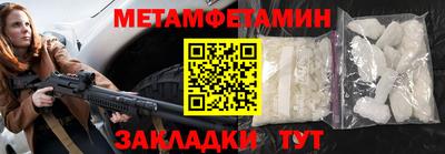 метамфетамин Дубна
