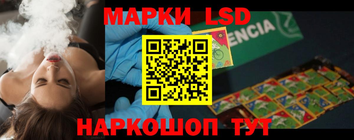 Лесозаводск  ЛСД экстази кислота  Вход с VPN 