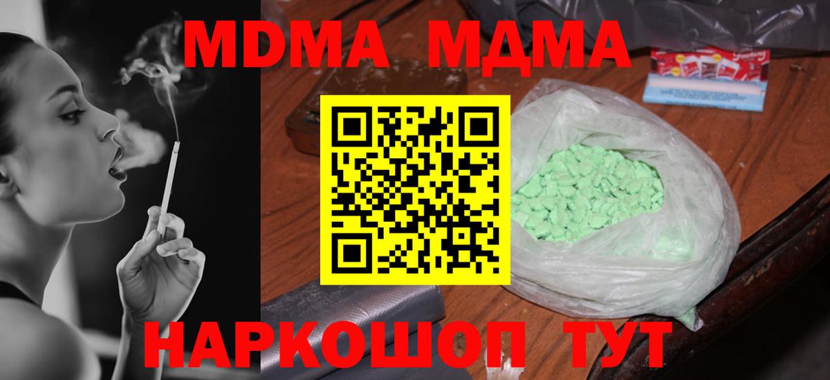 МДМА crystal Лесозаводск